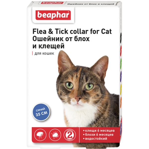 Beaphar Ошейник для кошек от блох и клещей