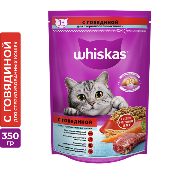 Whiskas Корм сухой для стерилизованных кошек (говядина)
