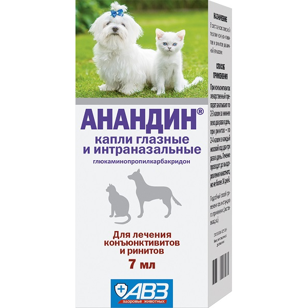 Анандин Капли глазные и интраназальные для собак и кошек, 7мл