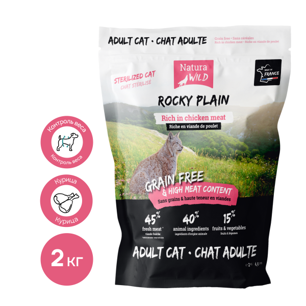 Natura Wild Rocky Plain Корм сухой для стерилизованных кошек (курица), 2кг