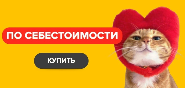 new Распродажа