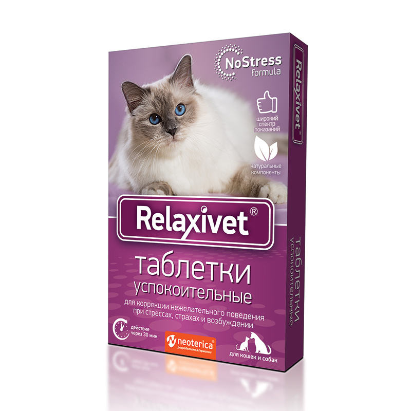 Релаксивет таблетки успокоительные (10 таб.)