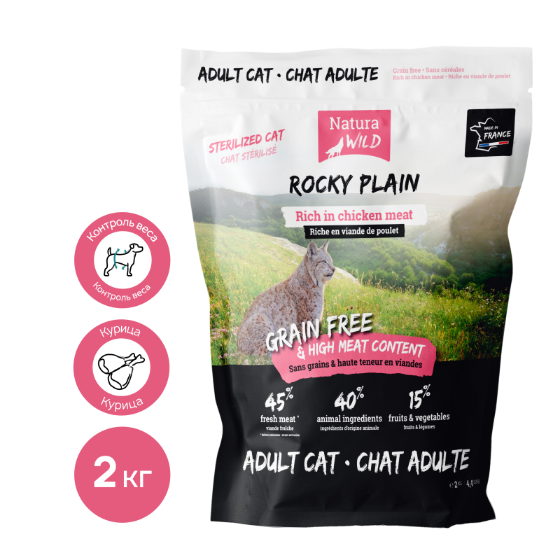 Natura Wild Rocky Plain Корм сухой для стерилизованных кошек (курица), 2кг