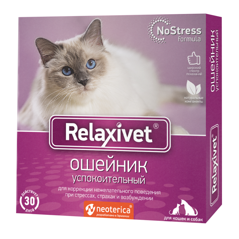 Relaxivet Ошейник успокоительный для кошек и собак, 40см