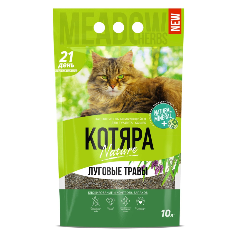 Pi-Pi-Bent "Котяра" Наполнитель для туалета комкующийся, луговые травы, 4,2 кг