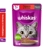 Whiskas Корм консервированный для кошек (паштет с говядиной, печенью), 75г