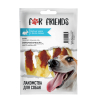 For Friends Лакомство для собак (заячьи ушки с филе зайца), 50г