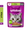 Whiskas Корм консервированный для кошек (паштет с уткой), 75г