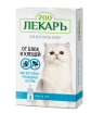 Капли на холку для кошек Zooлекарь