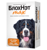БлохНэт max от клещей, блох, вшей, власоедов и комаров, для собак массой от 30 до 40 кг (4 мл) монодоза