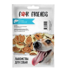 For Friends Лакомство для собак (суши с треской), 50г