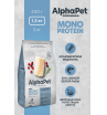 AlphaPet MONOPROTEIN сухой корм для взрослых кошек , белая рыба, 1,5кг