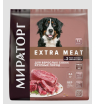 Мираторг Extra Meat сухой корм для собак взрослых крупных пород старше 1 года, с говядиной Black Angus, 2,6кг