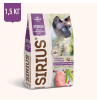 SIRIUS сухой корм для стерилизованных кошек 1,5кг индейка и курица