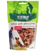 TiTBiТ Лакомство для собак, для дрессуры (снеки с уткой), 100г