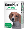 БлохНэт max капли от клещей, блох, вшей, власоедов и комаров, для собак и щенков массой от 10 до 20 кг (2 мл) монодоза