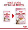 Royal Canin Kitten Sterilised Корм консервированный для стерилизованных котят до 12 месяцев, желе, 85г