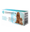 Гельмимакс-10 для щенков и собак средних пород (УПАКОВКА 2шт)