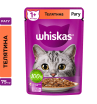 Whiskas Корм консервированный для кошек (рагу с телятиной), 75г