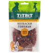 Titbit Лакомство для собак мини пород (колбаски говяжьи), 100г