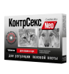 КонтрСекс Neo для кошек и сук, (УПАКОВКА10 табл.)