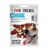 For Friends Лакомство для собак (мясо утки на кальциевой косточке), 50г