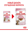 Royal Canin Kitten Sterilised Корм консервированный для стерилизованных котят до 12 месяцев, соус, 85г