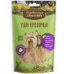Деревенские лакомства Уши кроличьи для мини пород