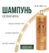 ISB Green Caviar Шампунь 