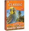 Fiory Classic Корм для волнистых попугаев, 800г