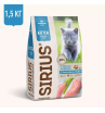 SIRIUS сухой корм для котят, с мясом Индейки 1,5кг
