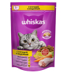 Whiskas для взрослых кошек (Курица и индейка), 1.3 кг