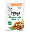 Гурме Натуральные Рецепты пресерва индейка, горошек, 75г