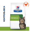 Hill's Prescription Diet Metabolic Корм сухой диетический для кошек, способствует снижению и контролю веса (курица), 3кг