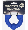 Игрушка-кольцо «Орбита», космический синий,8 см