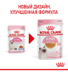 Royal Canin Kitten Jelly Корм консервированный полнорационный для котят в период второй фазы роста в возрасте до 12 месяцев, кусочки в желе, 85 г