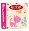 Беркли №1 для кошек  филе индейки с тунцом в аппетитном желе,100г