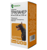 Триланер таблетки для собак 48мг,  20,1-40 кг
