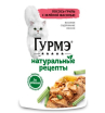 Гурме Натуральные Рецепты пресерва лосось, зеленая фасоль, 75г