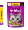 Whiskas Корм консервированный для кошек (курица в желе), 75г