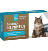 Верантел для кошек, таблетки №6 (УПАКОВКА 6табл)