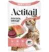 Actitail Skin&Coat влажный корм для кошек для кожи и шерсти, соус (лосось, овощи) 75гр