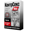 КонтрСекс Neo капли для кошек и сук, флак. 2 мл