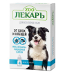Капли на холку для собак Zooлекарь, уп