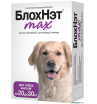БлохНэт max от клещей, блох, вшей, власоедов и комаров, для собак массой от 20 до 30 кг (3 мл) монодоза