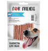 For Friends Лакомство для собак (кабаносы из говядины), 50г
