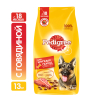 Pedigree Корм сухой для собак крупных пород (говядина), 13кг