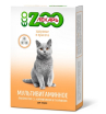 ЭКО ZOOЛЕКАРЬ Лакомство мультивитаминное для кошек 