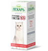 ZOOЛЕКАРЬ суспензия от гельминтов для котят и кошек, 10мл