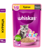 Whiskas Корм консервированный для котят (паштет с курицей), 75г